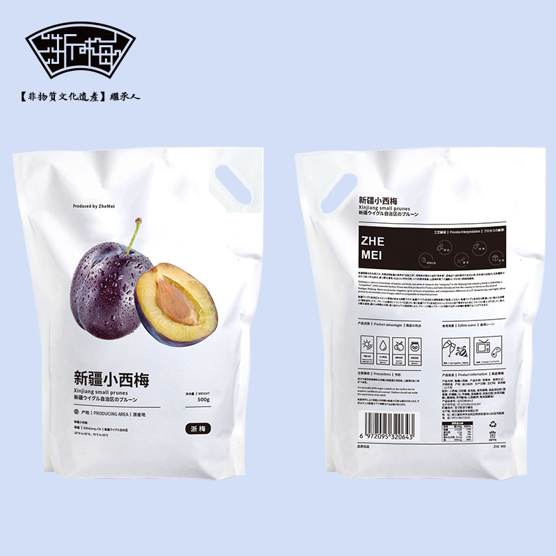 【QZM】浙梅新疆小西梅500g/袋 酸甜梅子零食孕妇可食用蜜饯办公室零食
