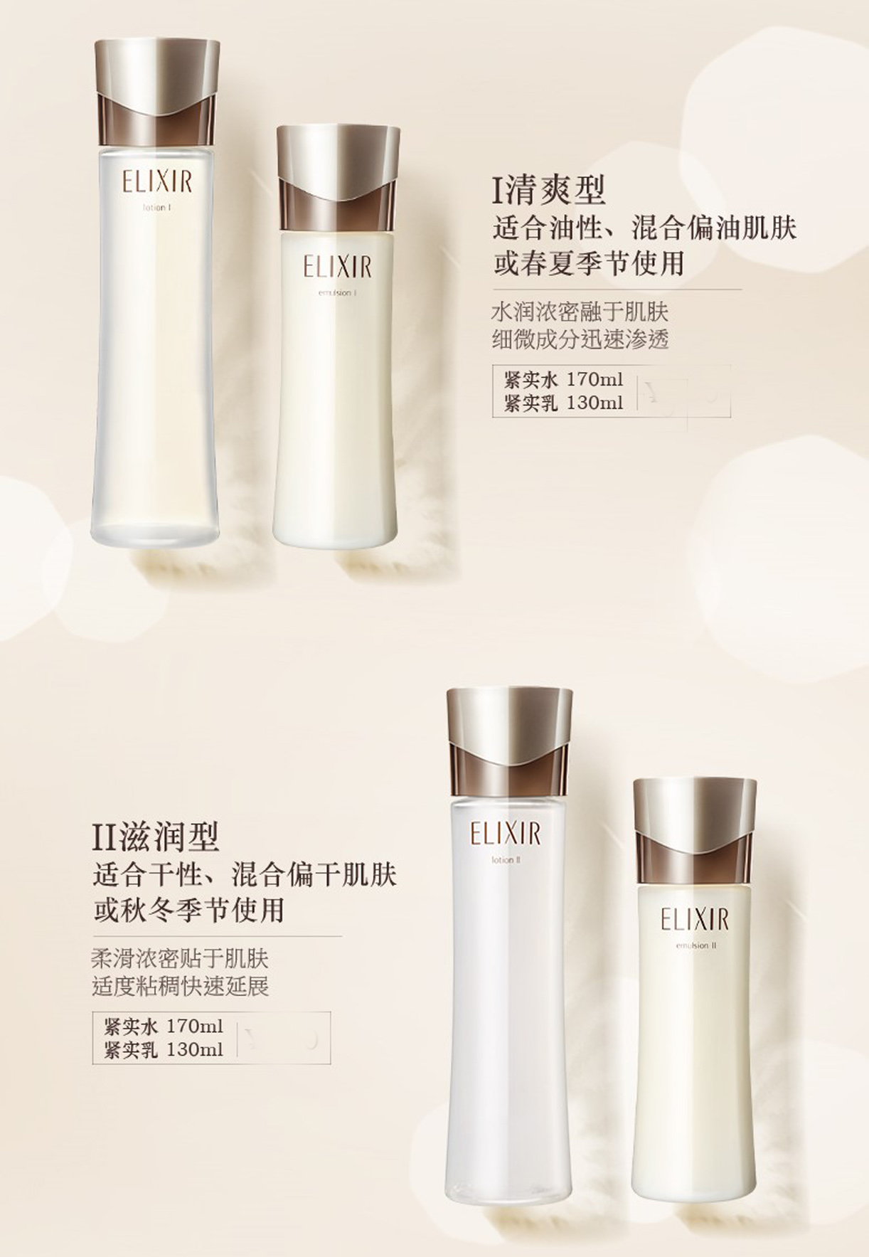 怡丽丝尔蕴能凝时柔滑紧实水乳 (8).jpg