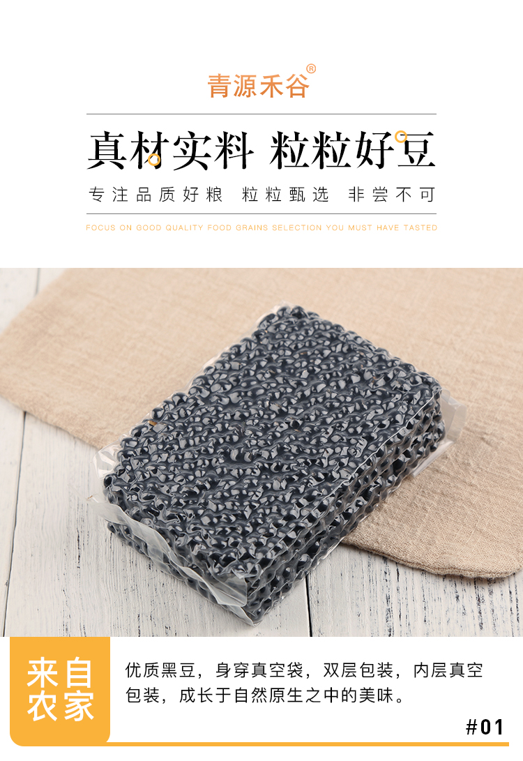 黑豆_05.jpg