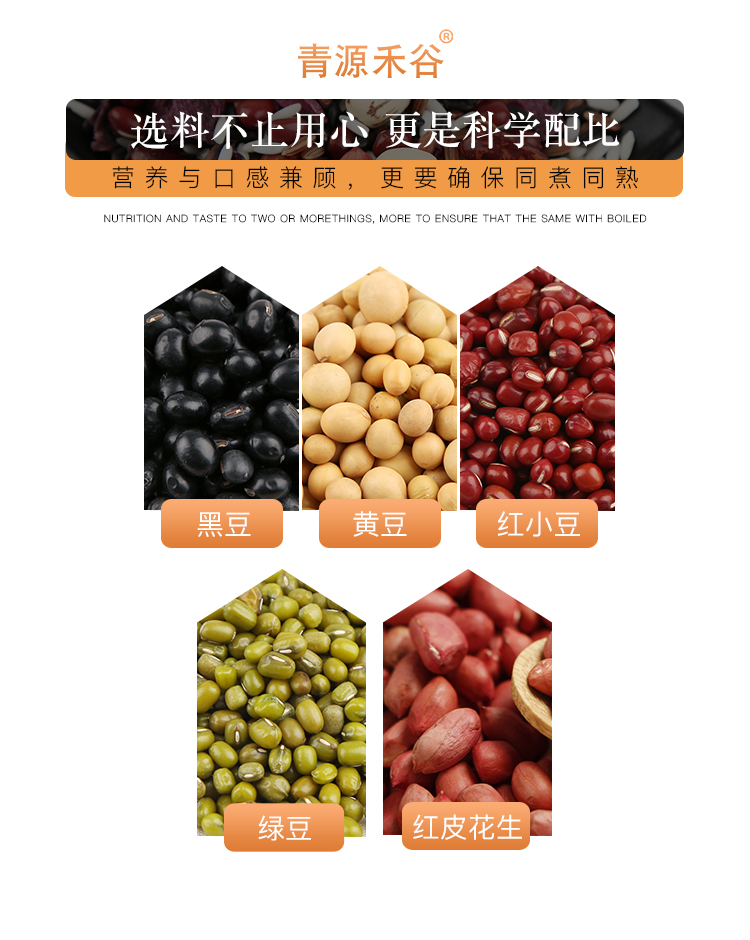 五彩豆浆豆详情_04.jpg