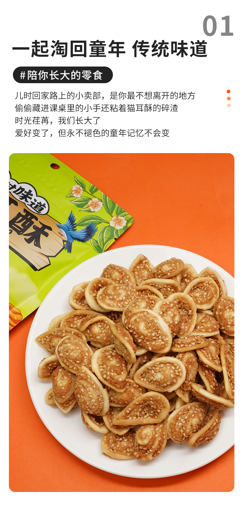 猫耳酥_03.jpg