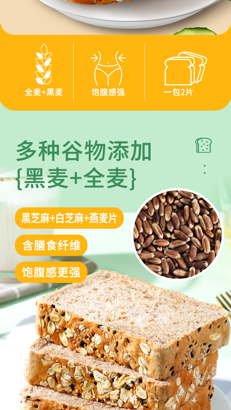 谷物面包_02.jpg