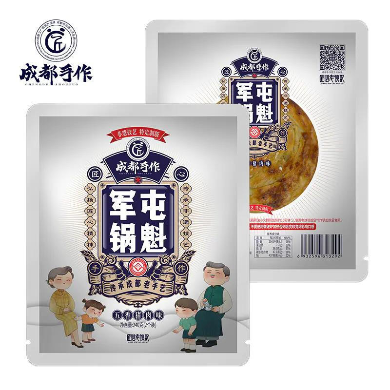 【QZF】非遗美味成都手作·军屯锅魁