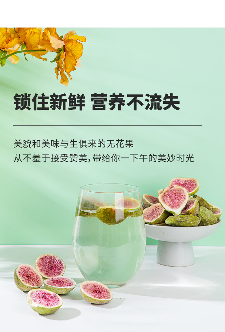 冻干无花果_10.jpg