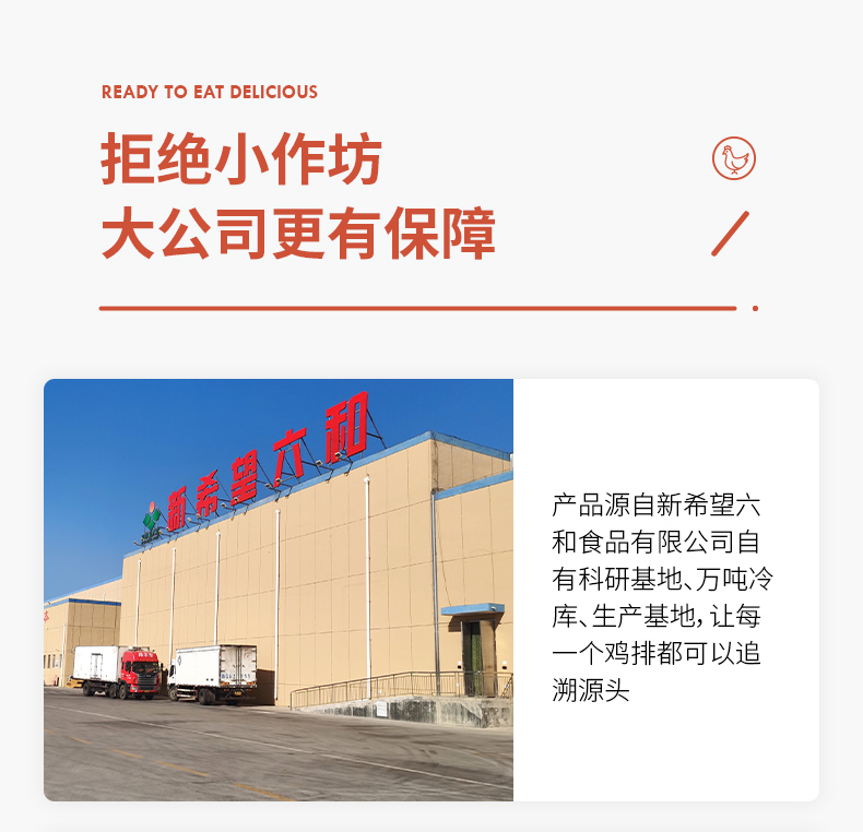 鸡排详情_11.jpg