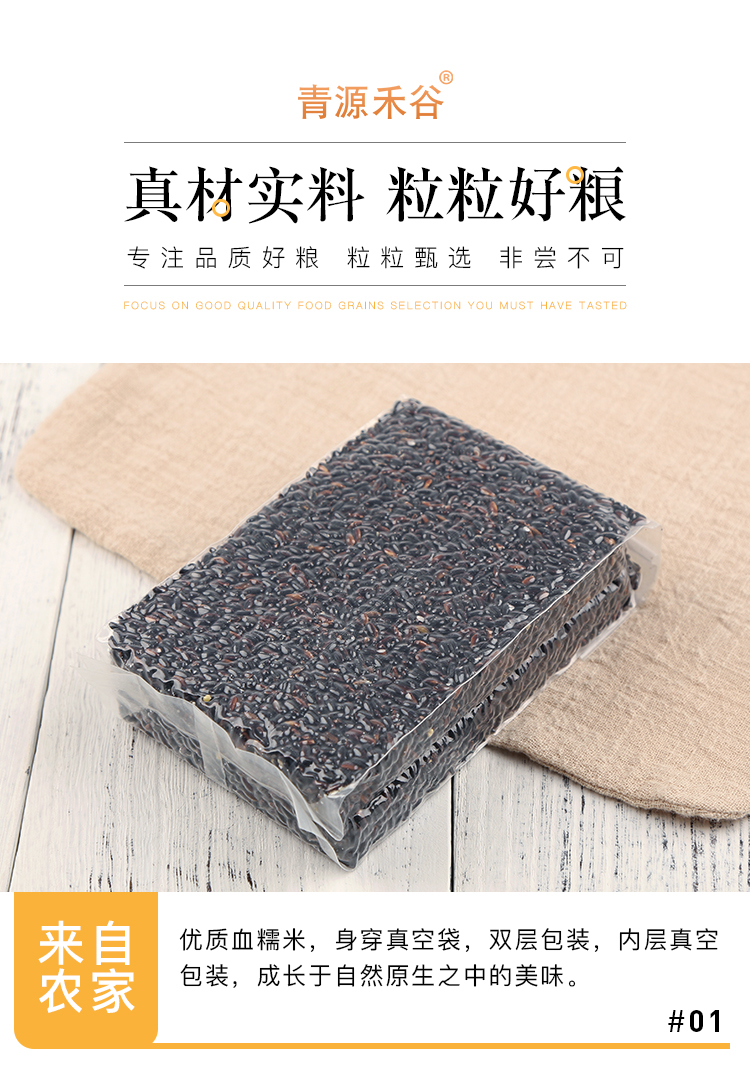 血糯米_05.jpg