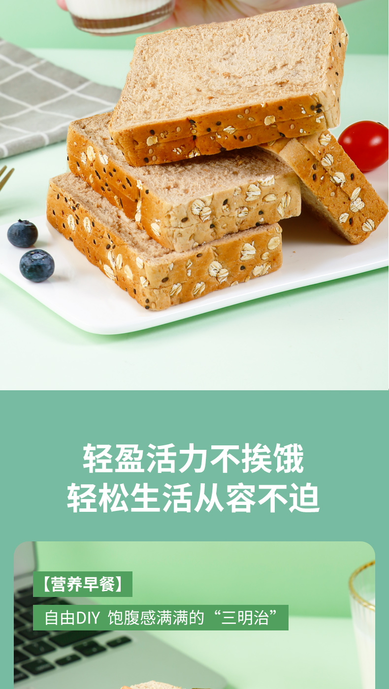 谷物面包_07.jpg