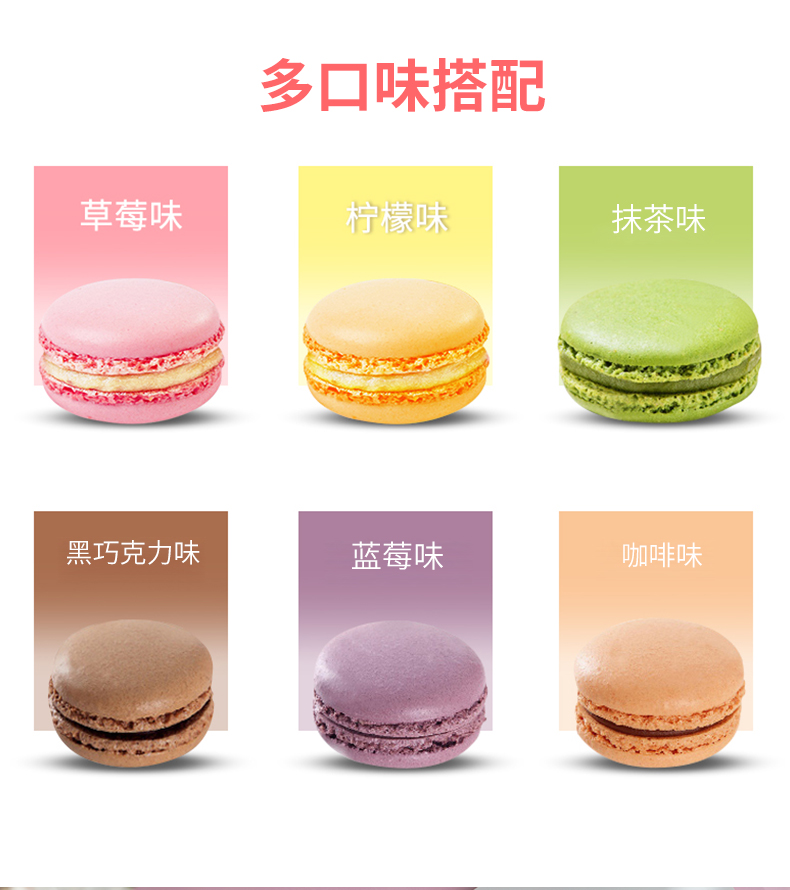 新马卡龙_04.jpg