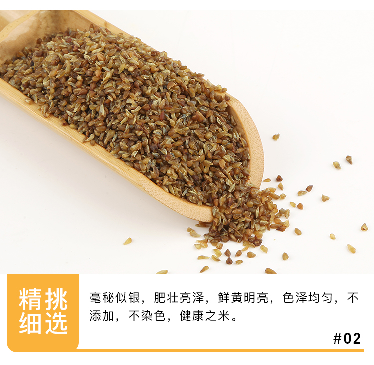 黑苦荞_06.jpg