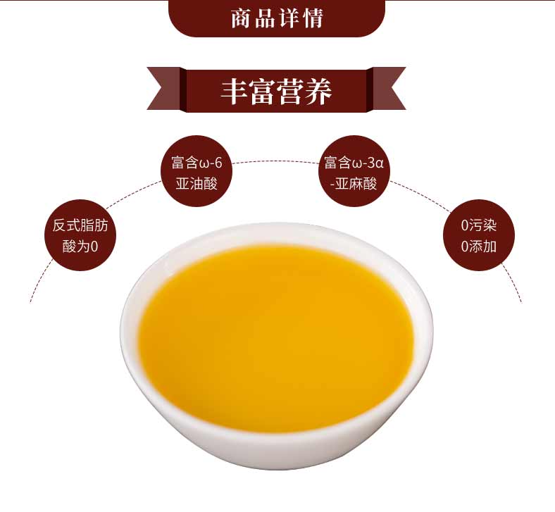 优素福特级冷榨亚麻籽油500ml_14.jpg