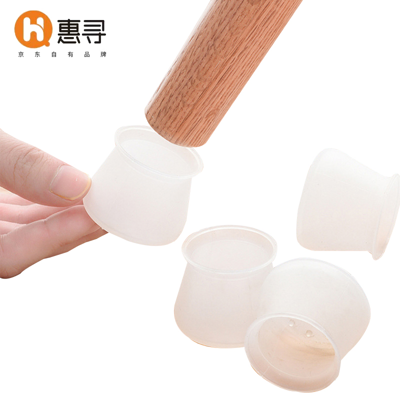 [QZM]惠寻  硅胶桌椅脚垫 防滑套防撞垫椅子桌腿垫耐磨垫 16个装透白色