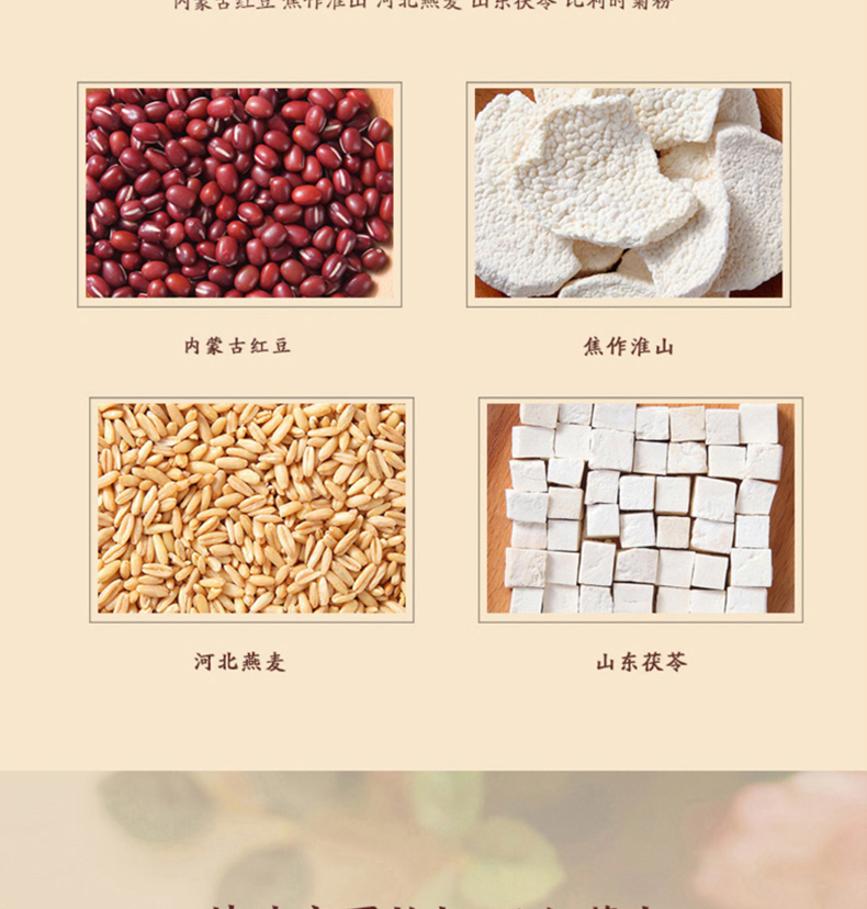 红豆薏米枸杞粉老版本详情页_03.jpg