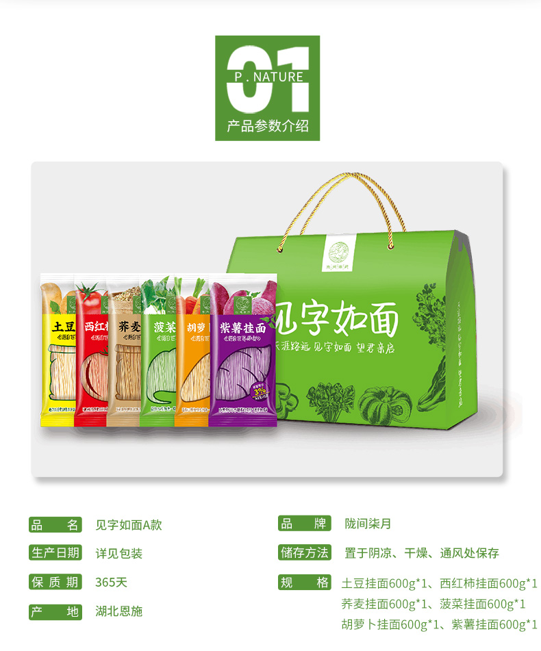 见字如面-A_03.jpg