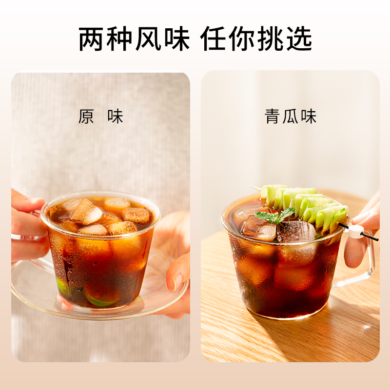 [QZM] 七年五季青瓜美式黑咖啡速溶低脂无添加蔗糖冻干即溶浓缩美式咖啡粉12条