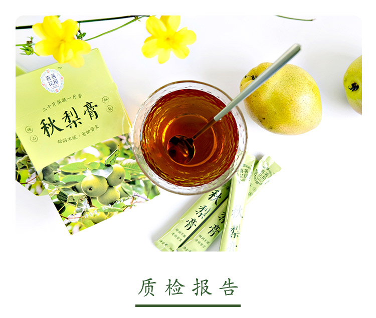 秋梨膏详情页[最终版]_19.jpg
