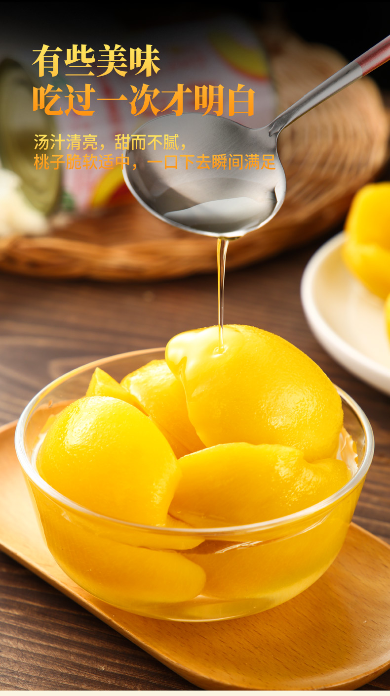 黄桃罐头_03.jpg