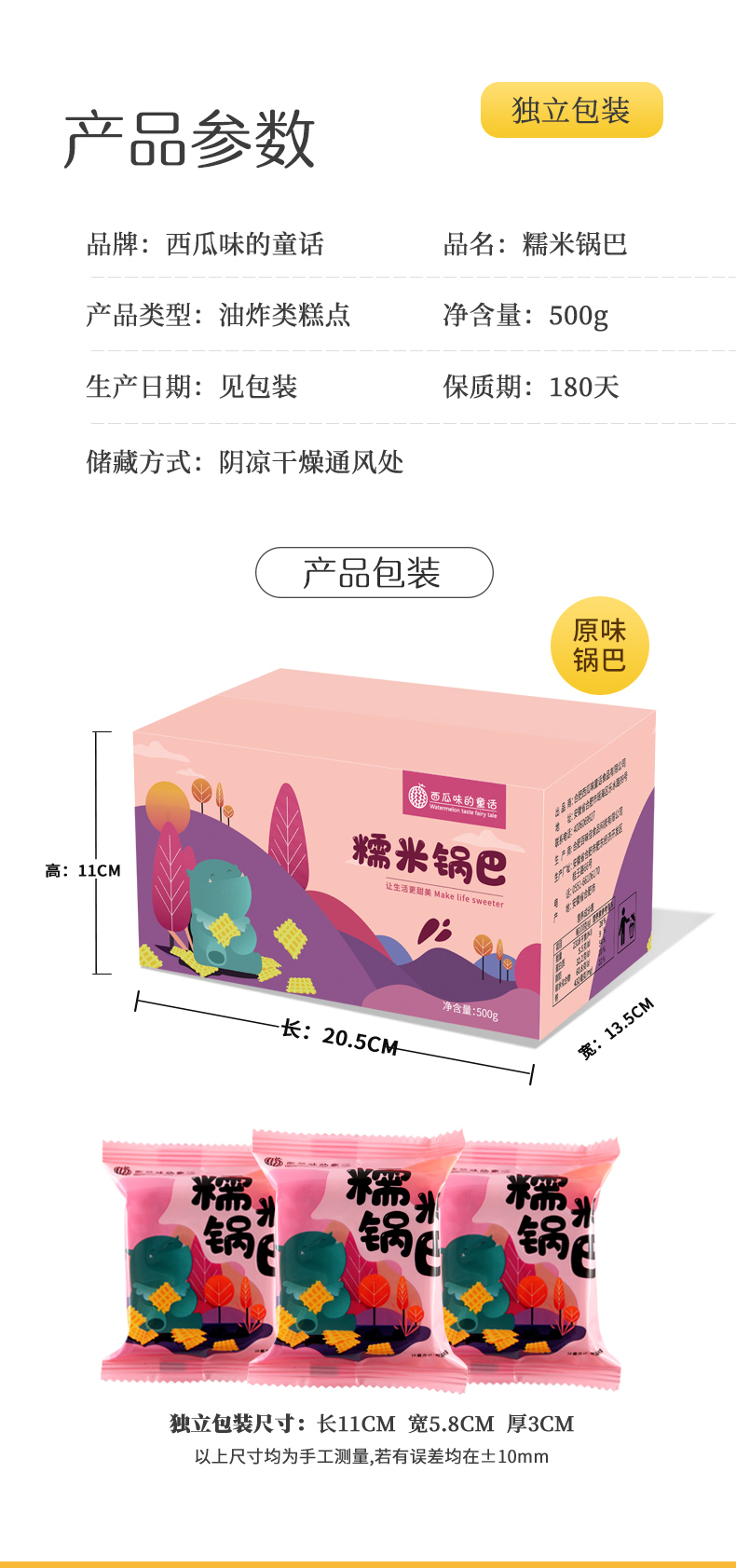 锅巴_08.jpg