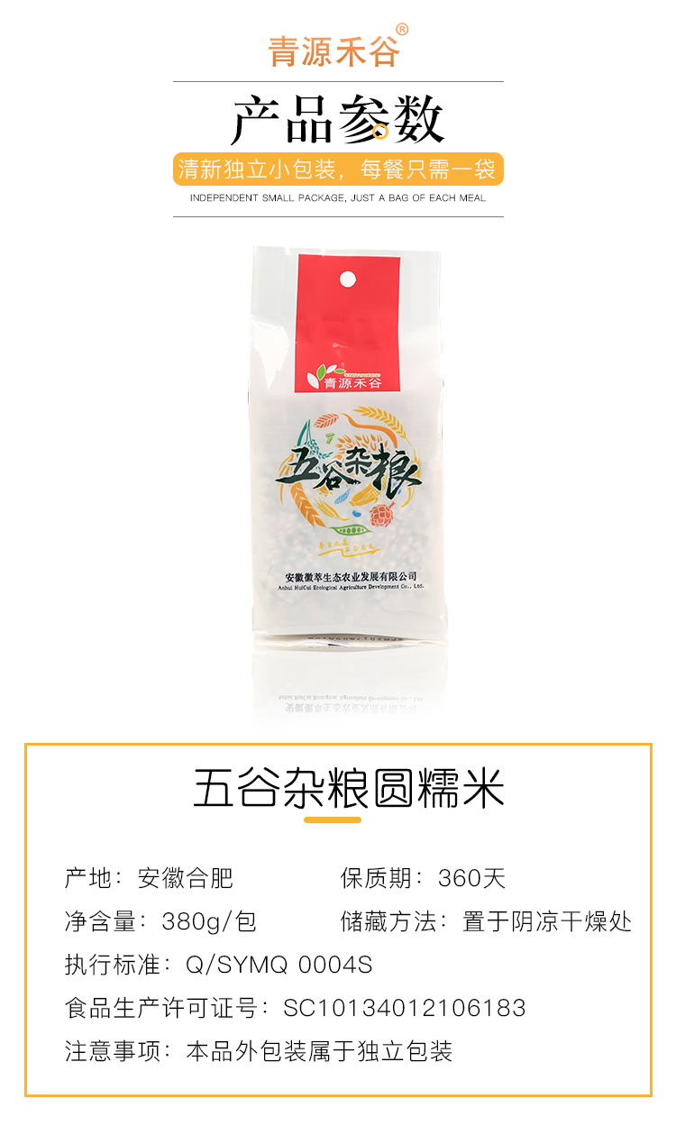 圆糯米_04.jpg