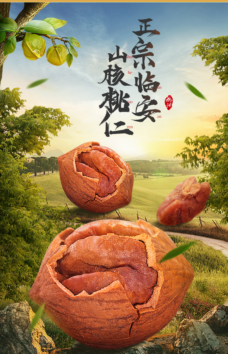 108g山核桃仁-----最新-3(1)_03.jpg