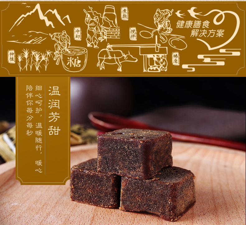 姜汁红糖_09.jpg