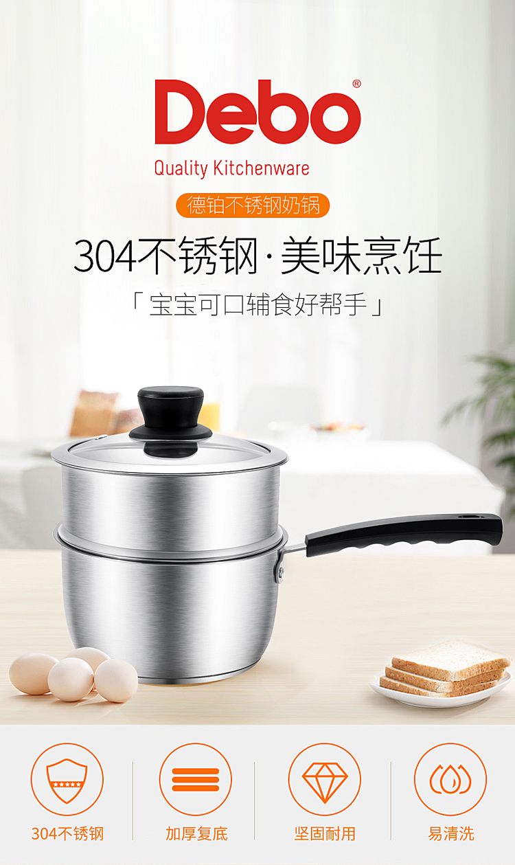 米奇奶锅详情_01.jpg