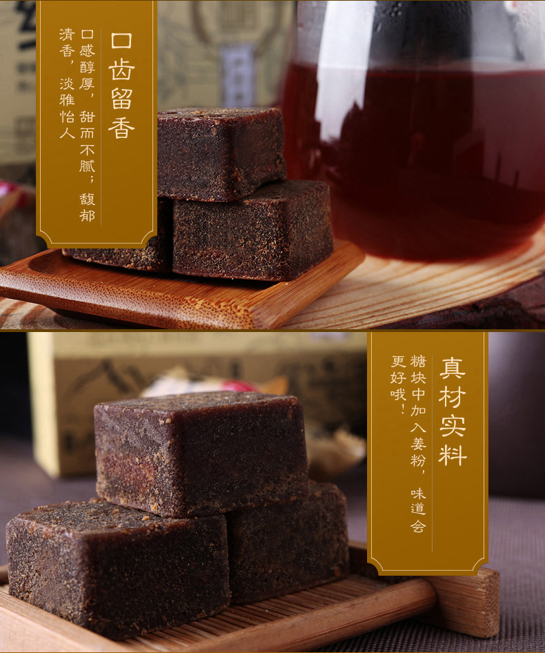姜汁红糖_11.jpg