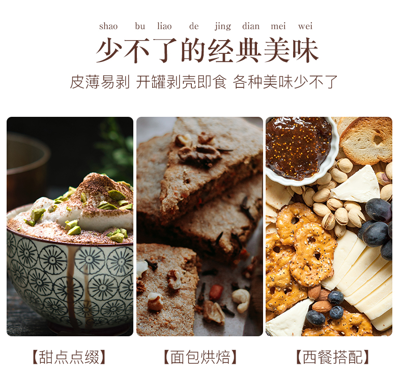 155开心果_08.jpg