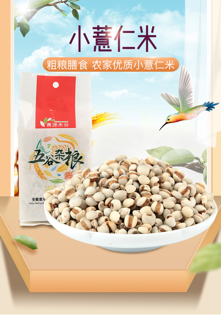 小薏仁米_01.jpg