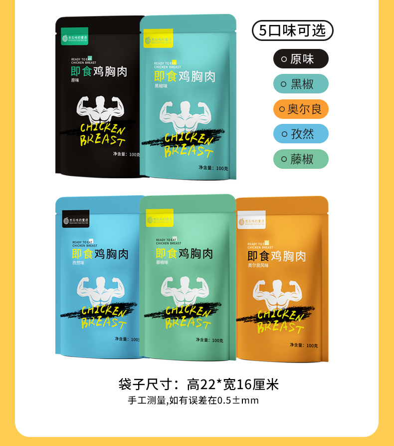 鸡胸肉详情_12.jpg