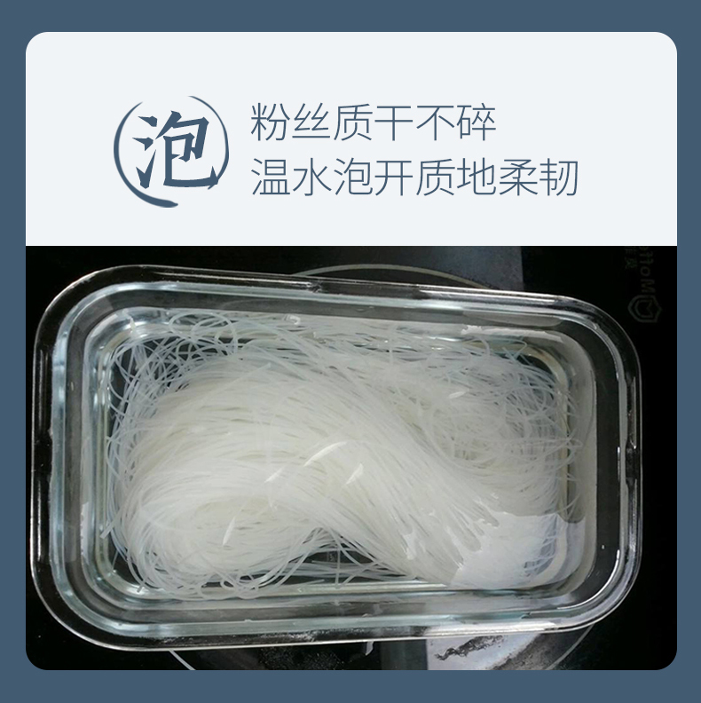 严选龙口粉丝_11.jpg