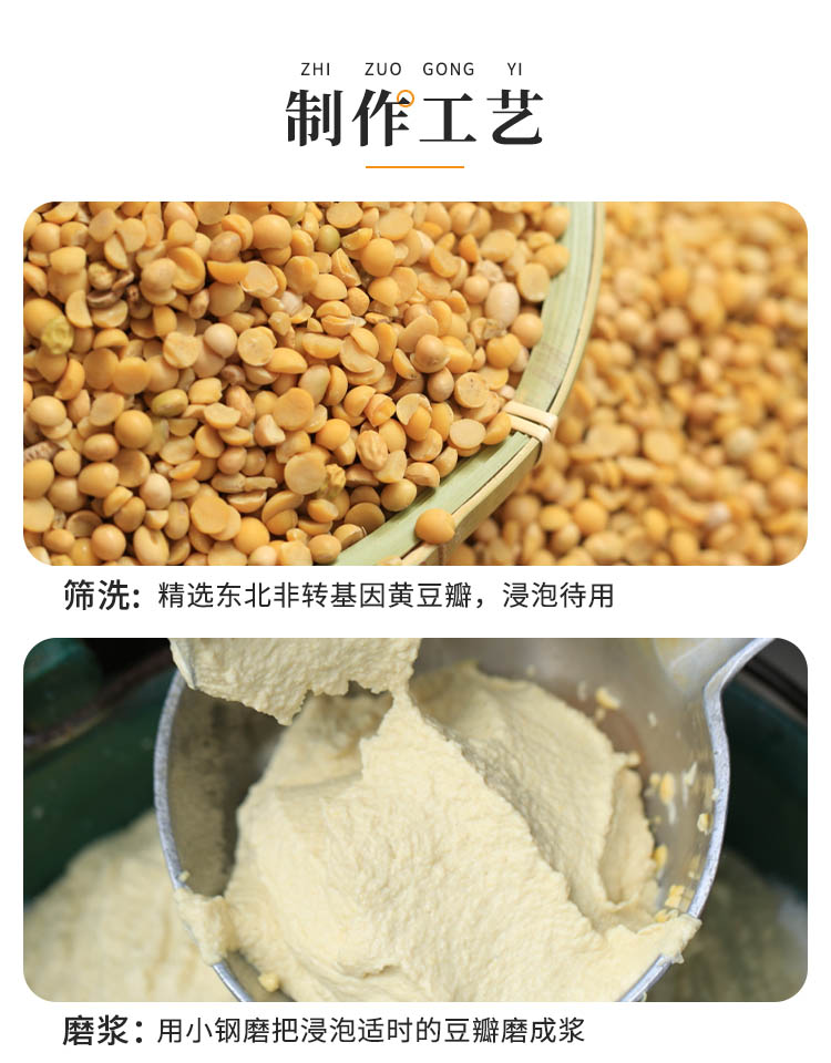 包浆豆腐详情切片 (17).jpg