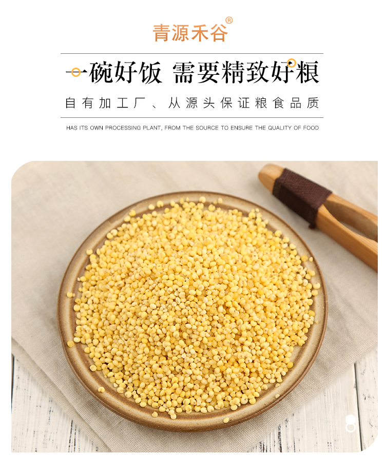 大黄米_03.jpg