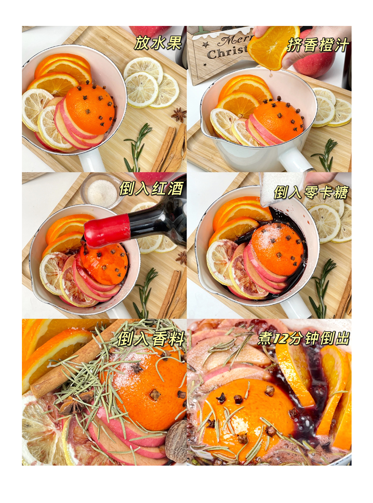 热红酒香料包_08.jpg