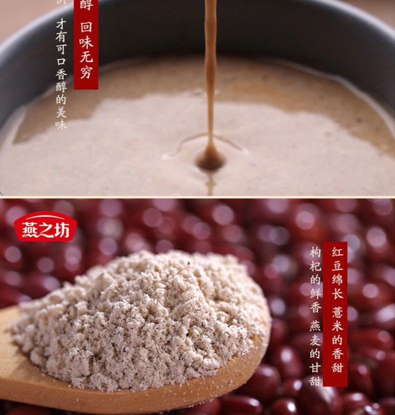红豆薏米枸杞粉老版本详情页_05.jpg