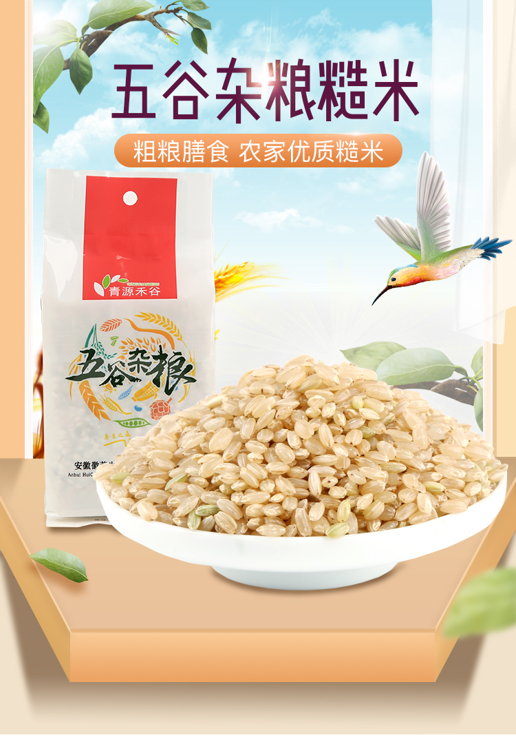 糙米_01.jpg