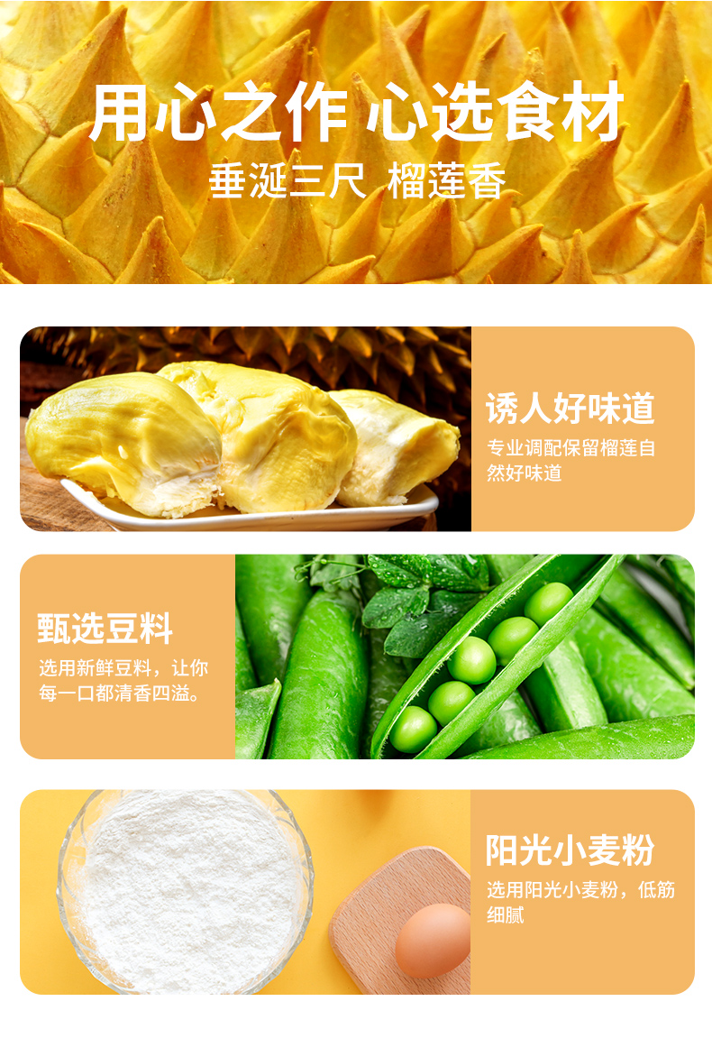 榴莲饼详情2020_04.jpg