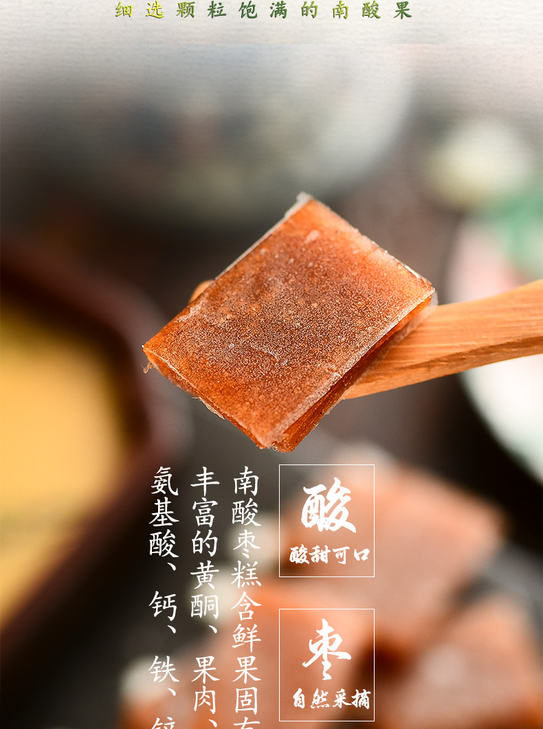20220110赣之村南酸枣糕详情_04.jpg