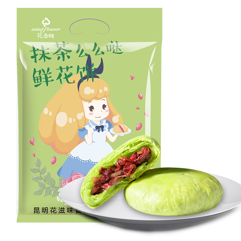 QZ地方特产网红小零食云南鲜花饼抹茶味300g（50g*6袋）