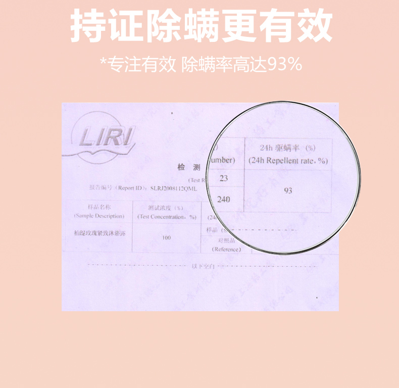 玫瑰沐浴露详情_10.jpg