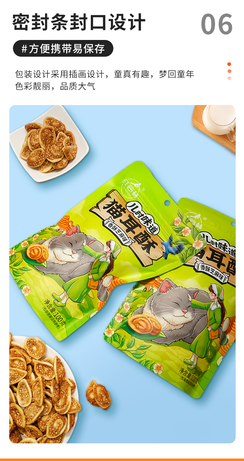 猫耳酥_08.jpg