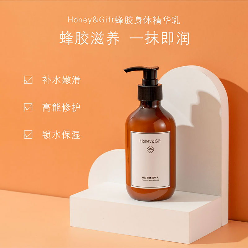 【QZ】「一抹即润香体乳」Honey&Gift蜜礼蜂胶身体乳保湿滋润香体秋冬润肤乳 清爽不粘腻 补水持久留香300ml/瓶