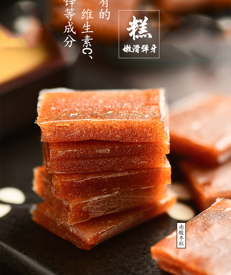 20220110赣之村南酸枣糕详情_05.jpg