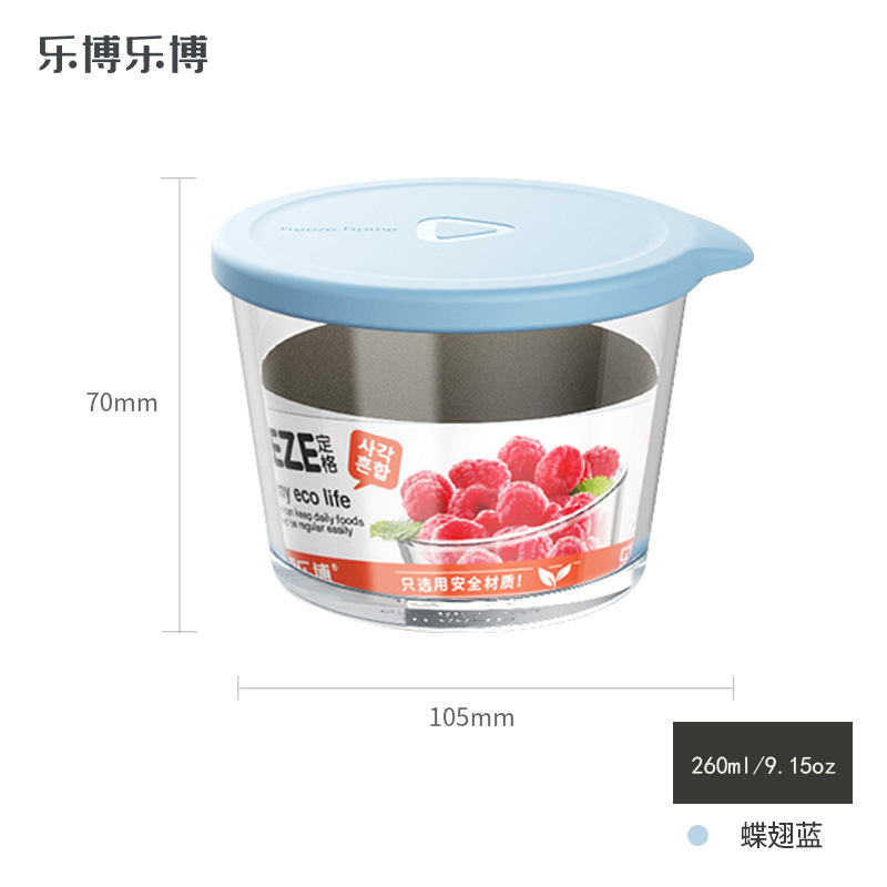 【QZ】乐博乐博定格FREEZE玻璃储物罐 260ML密封圆形杂粮零食食品密封罐