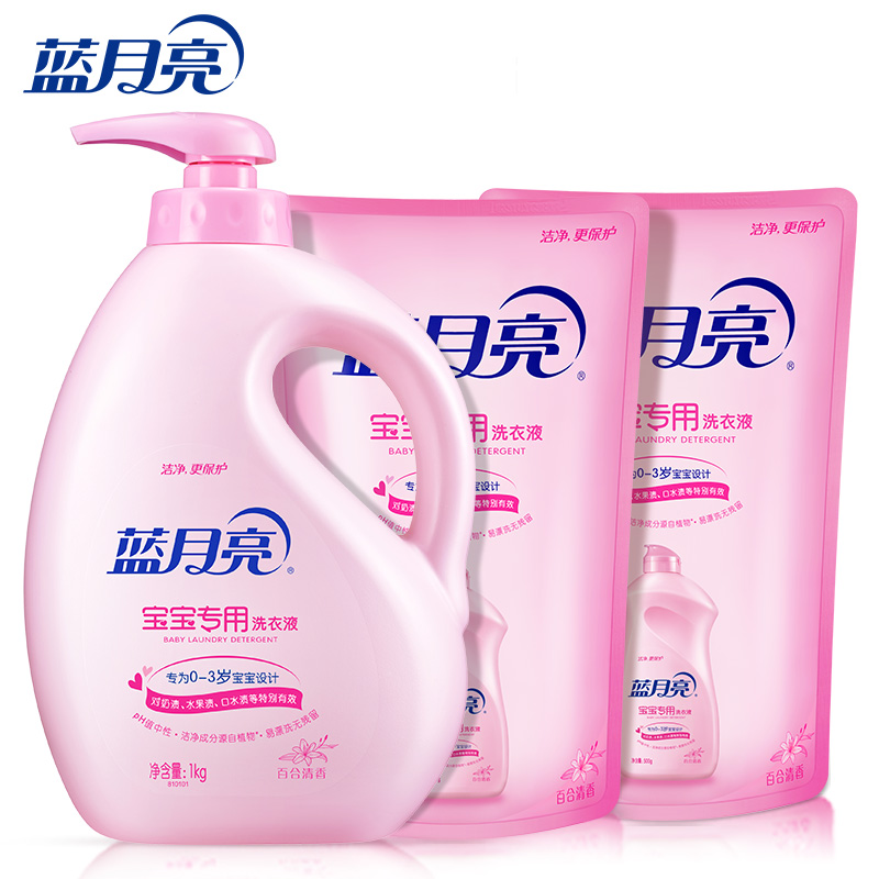 QZ蓝月亮洁净礼包D（蓝月亮百合宝宝专用洗衣液1kg+袋装500g*2袋）