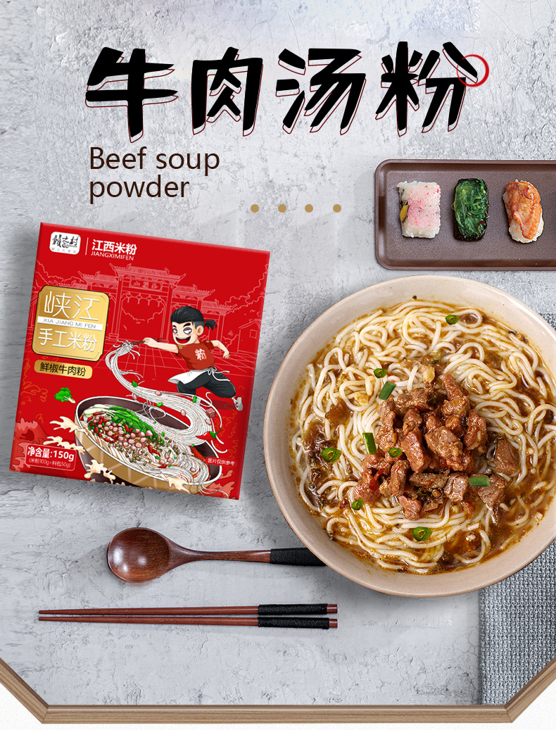 米粉详情页1_04.jpg