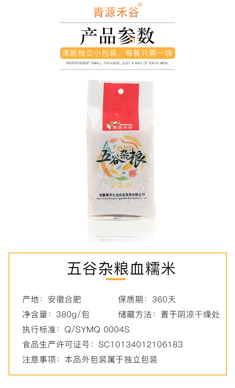 血糯米_04.jpg