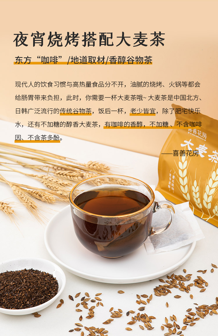 袋装大麦茶_02.jpg