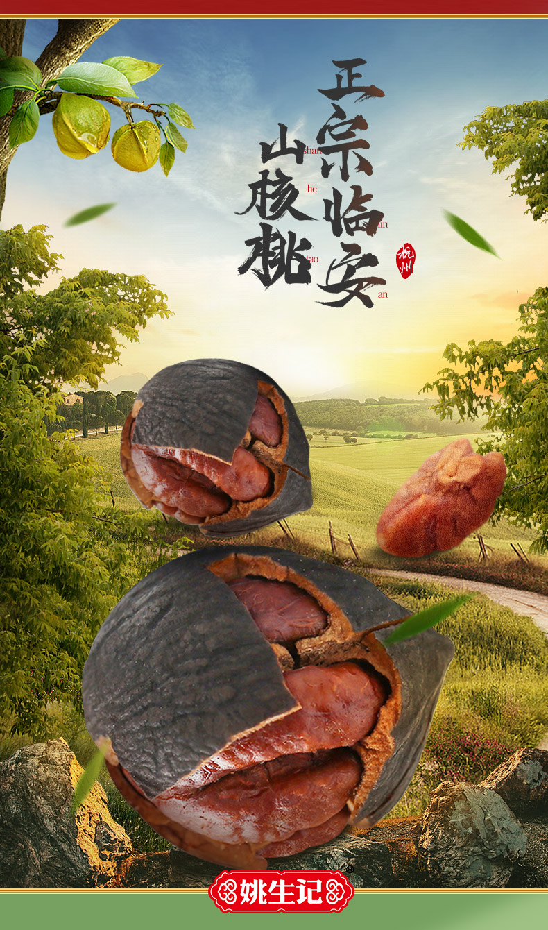 128克水煮山核桃详情_02.jpg