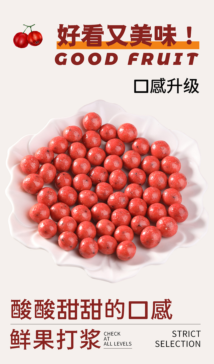 山楂果组合详情页 (10).jpg
