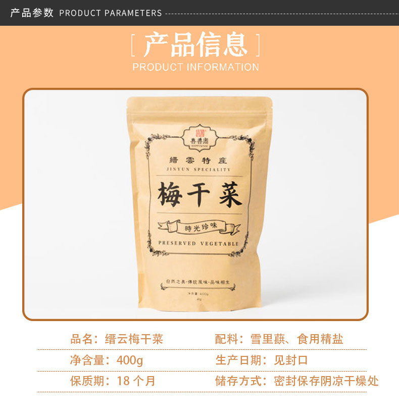 缙云梅干菜_02.jpg
